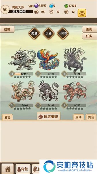 洪荒大师系统