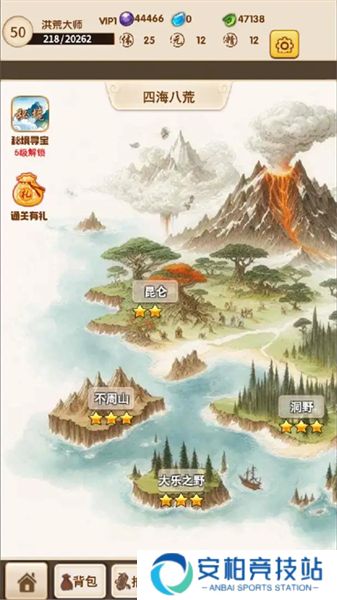 洪荒大师系统