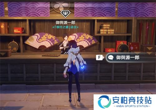 原神稻妻纪念品商店怎么开 稻妻纪念品商店卖什么