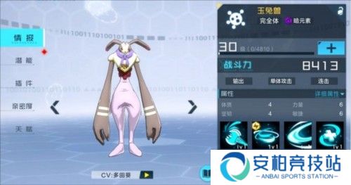 数码宝贝新世纪台服图片8