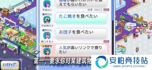 银盘溜冰场物语