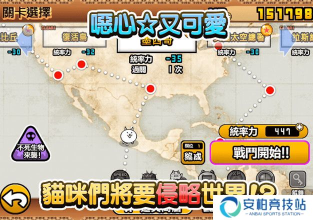 猫咪大战争手机