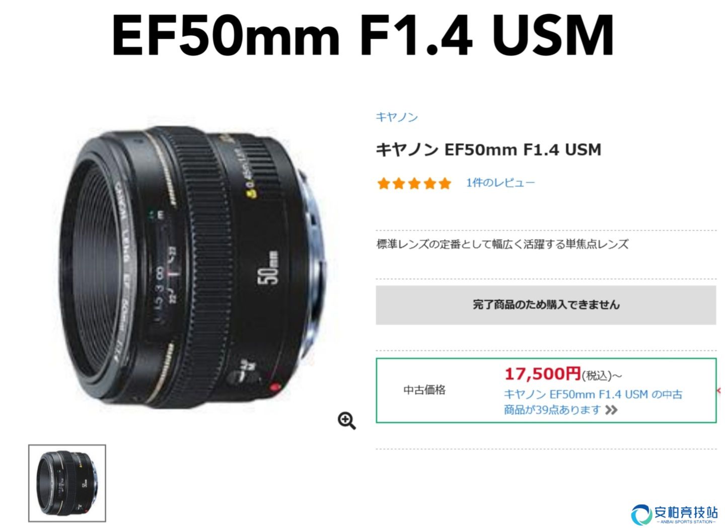 持续畅销 30 多年，佳能 EF 50mm F1.4 USM 单反镜头已停产