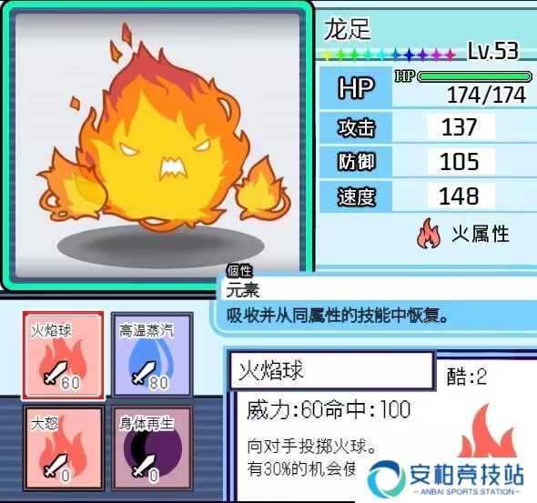 宝可梦迷之规则