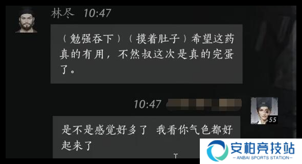 燕云十六声林尽好感度对话怎么选