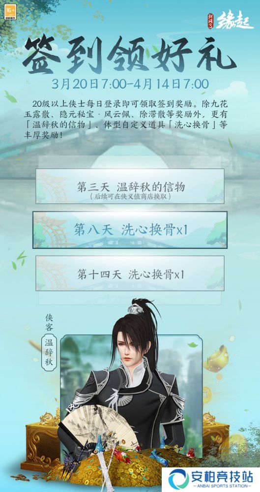 兵临城下，烽火燎原，《剑网3缘起》新赛季燃情开启