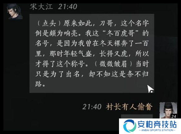 燕云十六声宋大江结交好感对话如何选
