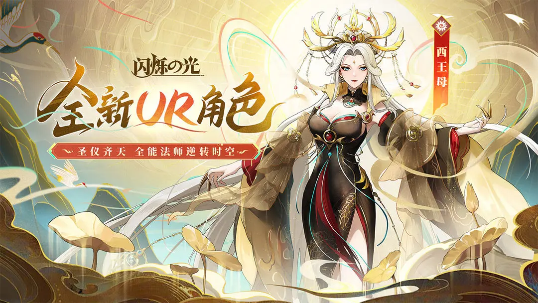 闪烁之光福利版