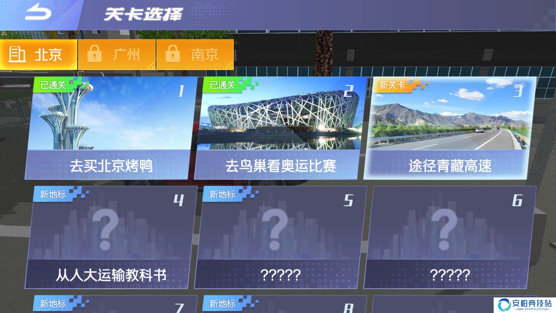 遨游中国国际版