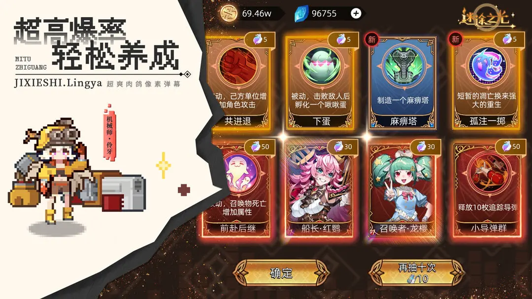 迷途之光2025版
