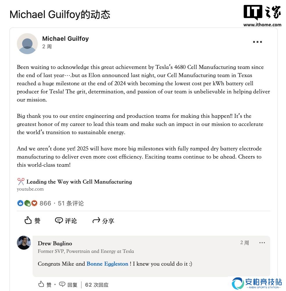 特斯拉宣布自家 4680 电池生产线在成本效益上已超越外部供应商
