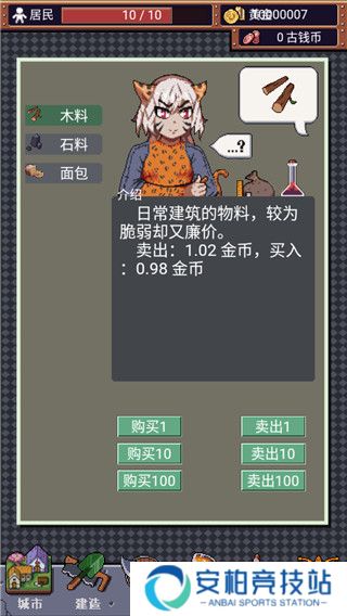 城邦发展史汉化版