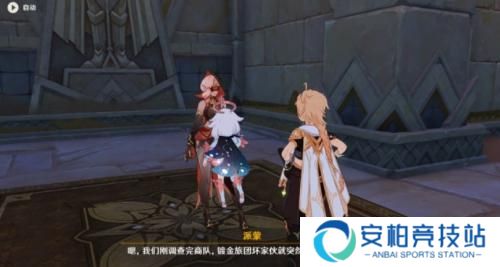 原神3.4预兆如窃贼到来任务攻略流程 原神预兆如窃贼到来任务怎么做