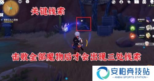 原神3.4预兆如窃贼到来任务攻略流程 原神预兆如窃贼到来任务怎么做
