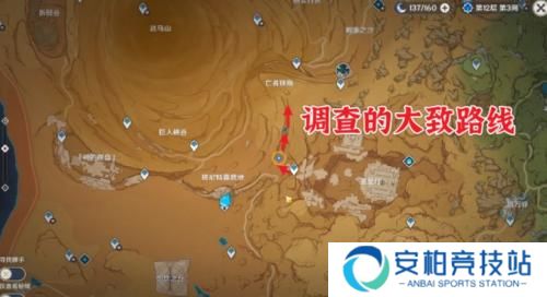 原神3.4预兆如窃贼到来任务攻略流程 原神预兆如窃贼到来任务怎么做