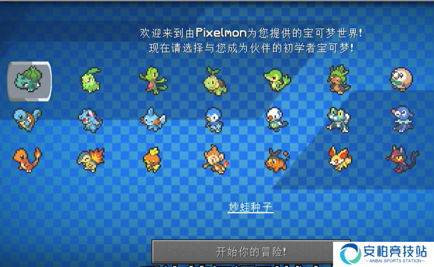 我的世界宝可梦重铸9.1.2手机版