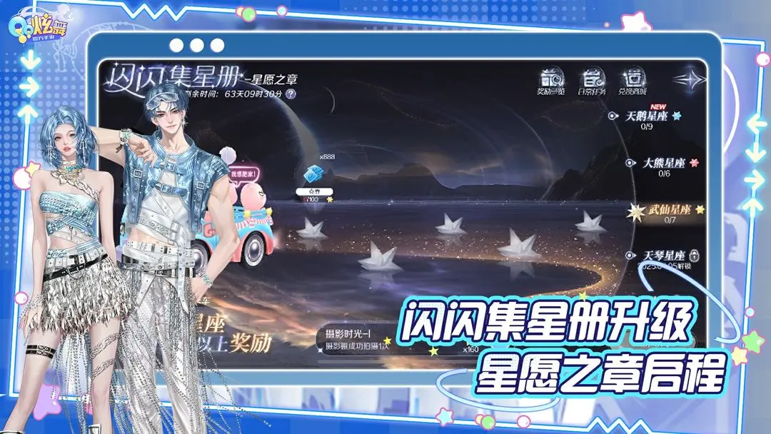QQ炫舞手机版