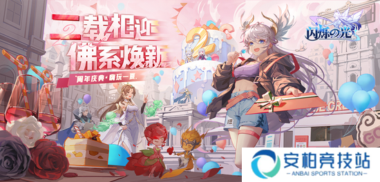 《闪烁之光》大型团队作战玩法[神遗之城]登场！