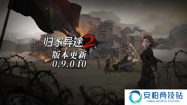 RPG《归家异途2》更新日志 追加随机事件、NPC类型