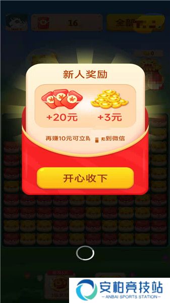 点消成金2023红包版