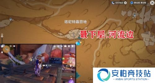 原神2月6日更新世界任务攻略流程 原神仇敌仿佛众水翻腾怎么触发