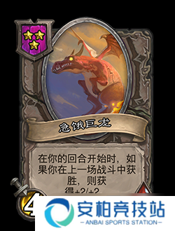 《炉石传说》新版本更新 “酒馆战棋”群龙荟萃