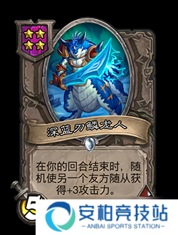 《炉石传说》新版本更新 “酒馆战棋”群龙荟萃