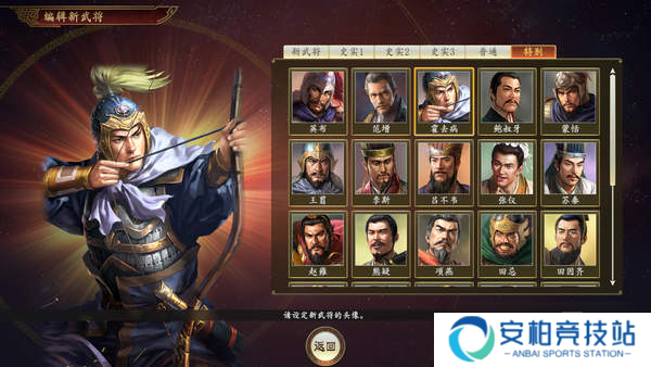 《三国志14》新DLC上线 知名古武将征战中原