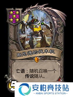 《炉石传说》新版本更新 “酒馆战棋”群龙荟萃