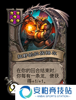 《炉石传说》新版本更新 “酒馆战棋”群龙荟萃