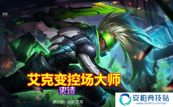 版本解读：云顶之弈S3赛季曝光 这六张五费卡非常强
