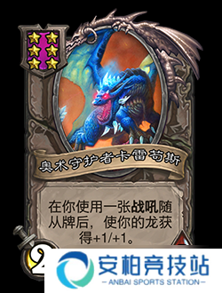 《炉石传说》新版本更新 “酒馆战棋”群龙荟萃