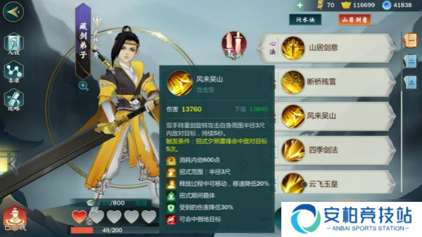 《剑网3：指尖江湖》公测开启 揭开藏剑山庄剧情抱走庄花