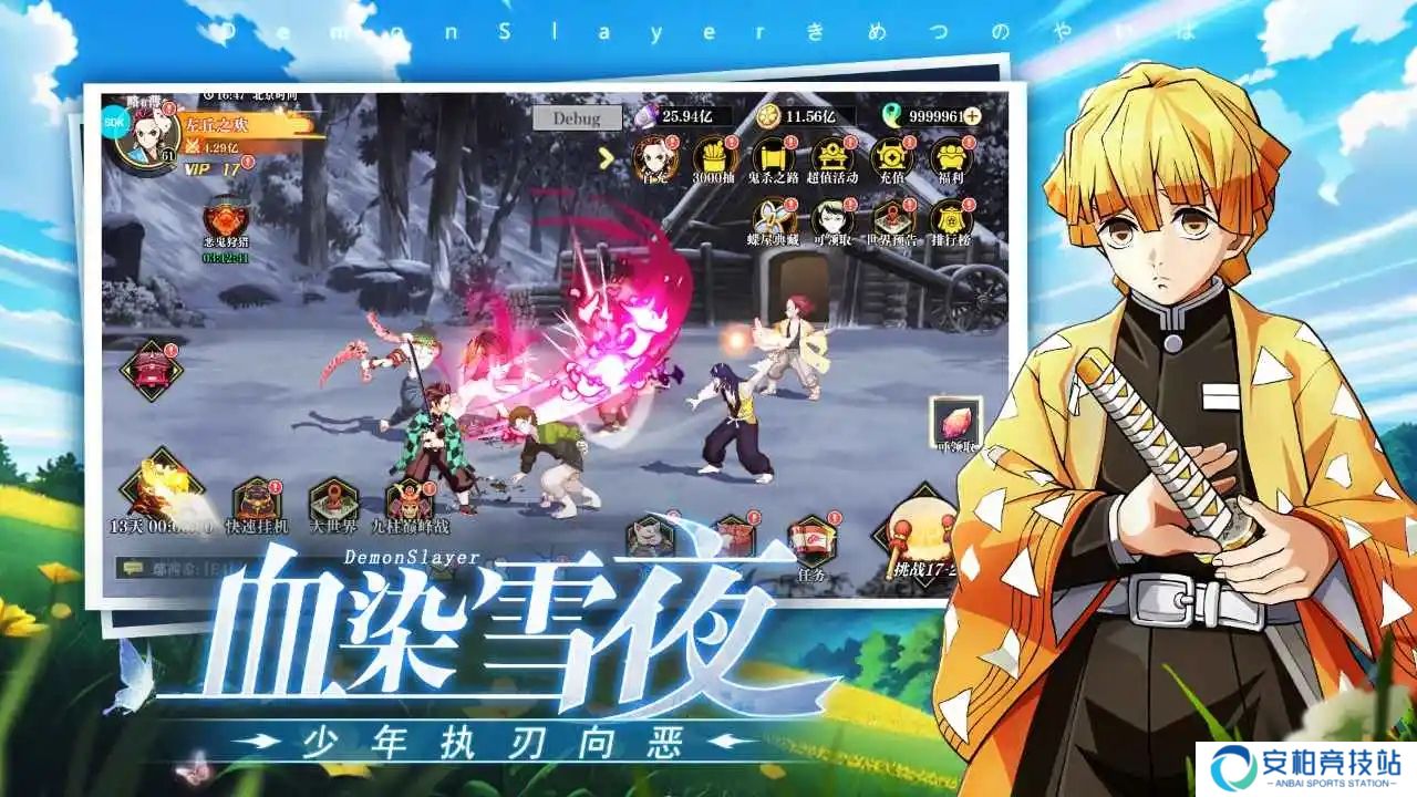 黑石启示鬼灭之刃