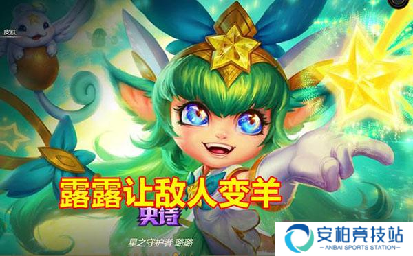 版本解读：云顶之弈S3赛季曝光 这六张五费卡非常强
