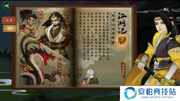 《剑网3：指尖江湖》公测开启 揭开藏剑山庄剧情抱走庄花