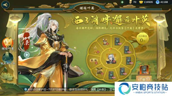 《剑网3：指尖江湖》公测开启 揭开藏剑山庄剧情抱走庄花