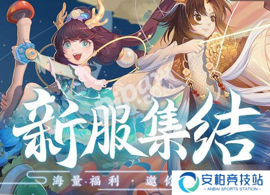 大话西游手游3月新区 2020年3月开服表
