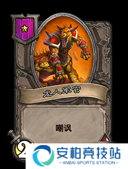《炉石传说》新版本更新 “酒馆战棋”群龙荟萃