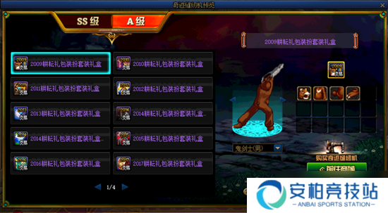 《DNF》奇迹缝纫机 4月22日再次来袭