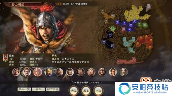 《三国志14》官渡之战剧本介绍 天命所归曹操大败袁绍