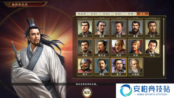 《三国志14》新DLC上线 知名古武将征战中原