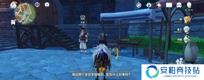 原神百货奇货活动坐标在哪里？7日活动坐标详细解答[多图]