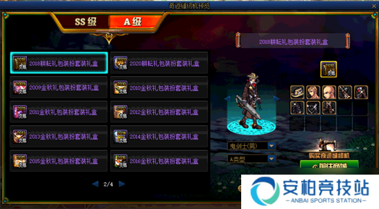 《DNF》奇迹缝纫机 4月22日再次来袭