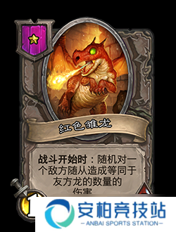 《炉石传说》新版本更新 “酒馆战棋”群龙荟萃