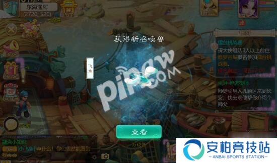 大话西游手游2020回归活动 免费获得新宝宝飞鱼