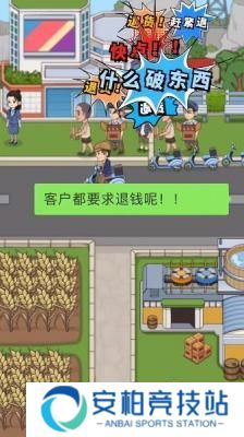 我的酒厂红包版正版