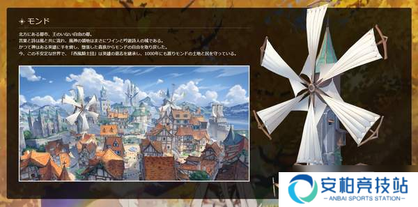 Switch《原神》官网上线 世界观和场景人物等内容介绍