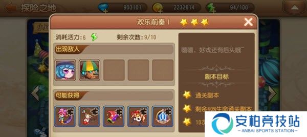 弹弹岛2官方版