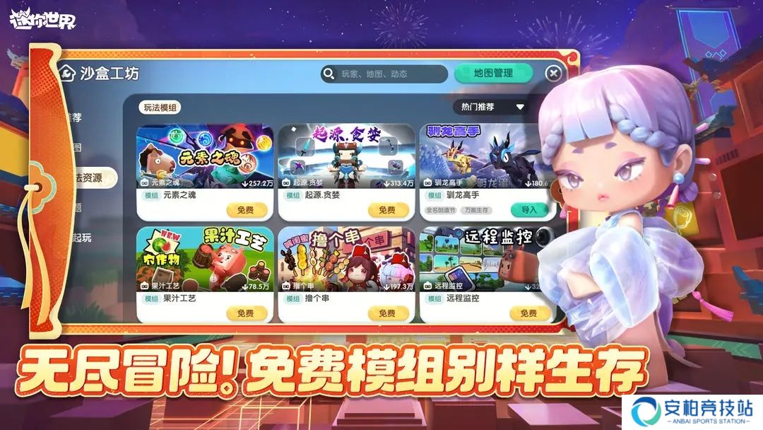 迷你世界九周年卡皮巴拉版